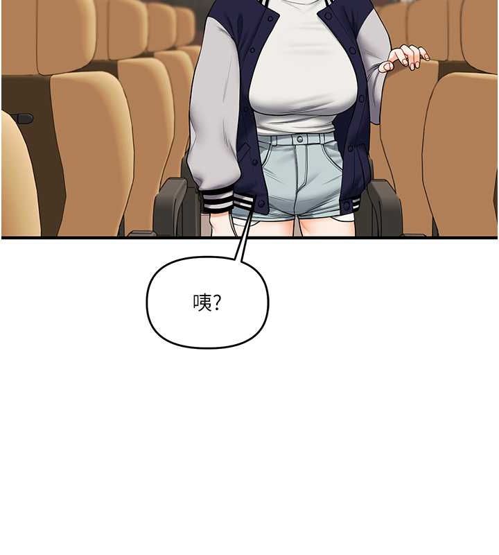 《玩轉學姊》漫画 第44話-假無意學姐的變裝趴邀請
