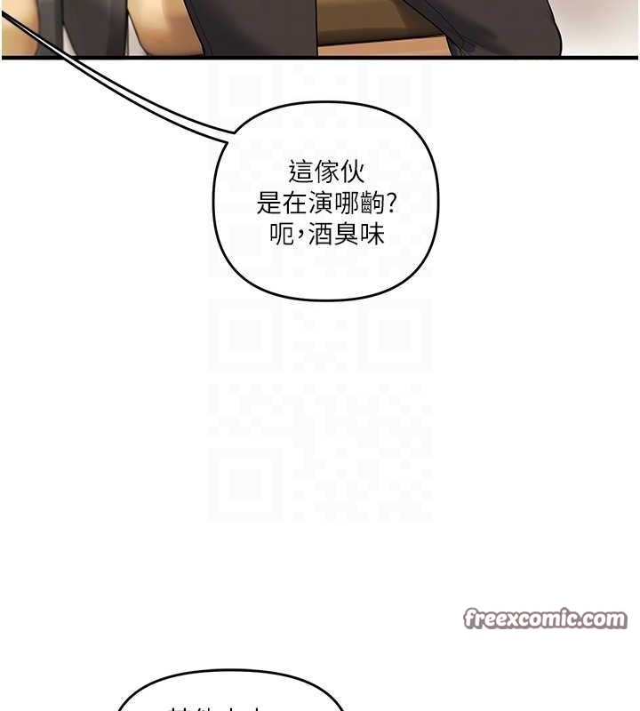 《玩轉學姊》漫画 第44話-假無意學姐的變裝趴邀請