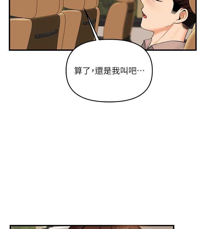 《玩轉學姊》漫画 第44話-假無意學姐的變裝趴邀請