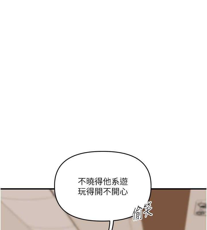 《玩轉學姊》漫画 第44話-假無意學姐的變裝趴邀請