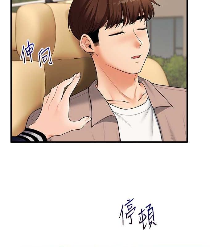 《玩轉學姊》漫画 第44話-假無意學姐的變裝趴邀請