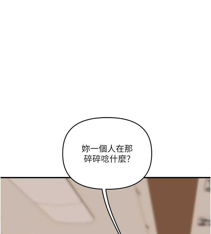 《玩轉學姊》漫画 第44話-假無意學姐的變裝趴邀請