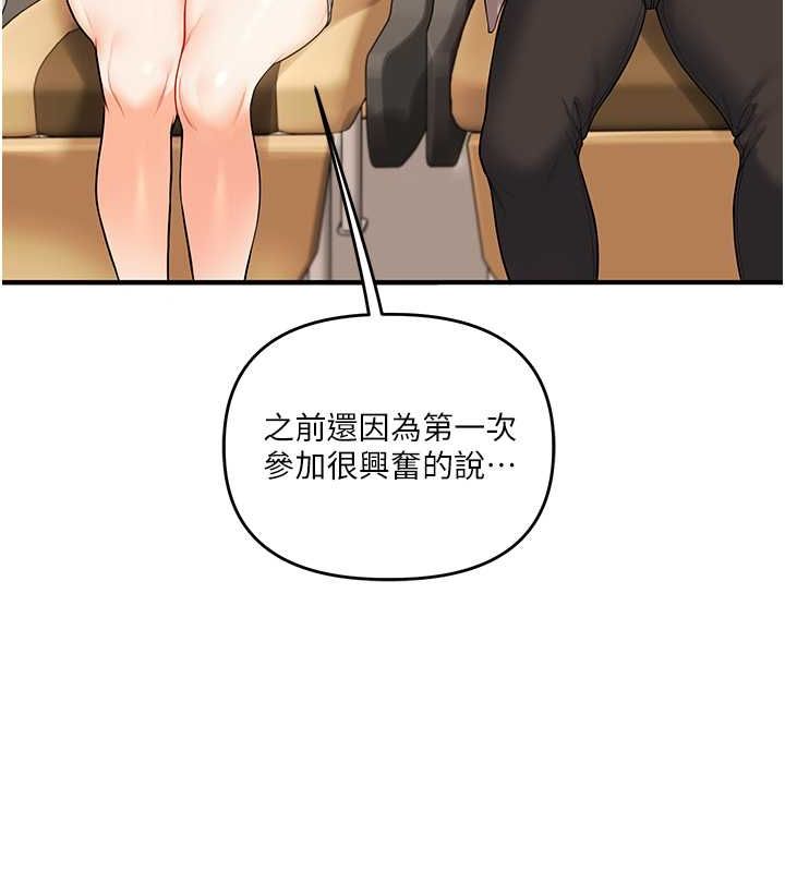 《玩轉學姊》漫画 第44話-假無意學姐的變裝趴邀請