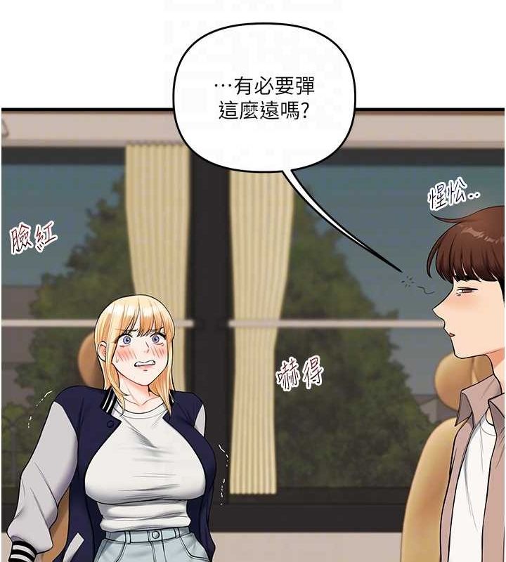 《玩轉學姊》漫画 第44話-假無意學姐的變裝趴邀請