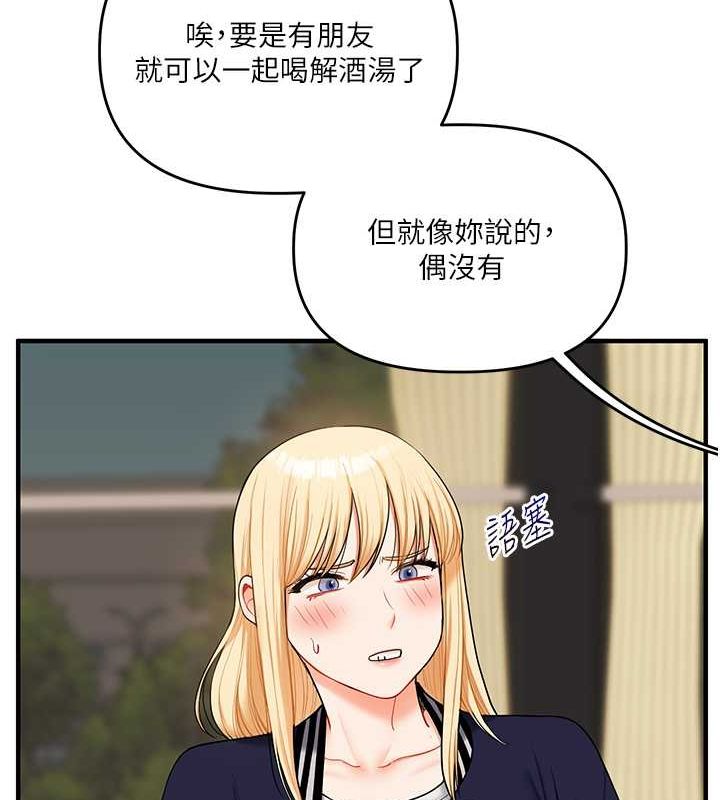 《玩轉學姊》漫画 第44話-假無意學姐的變裝趴邀請