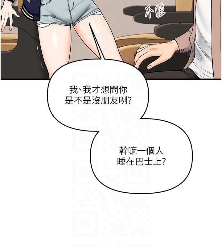 《玩轉學姊》漫画 第44話-假無意學姐的變裝趴邀請