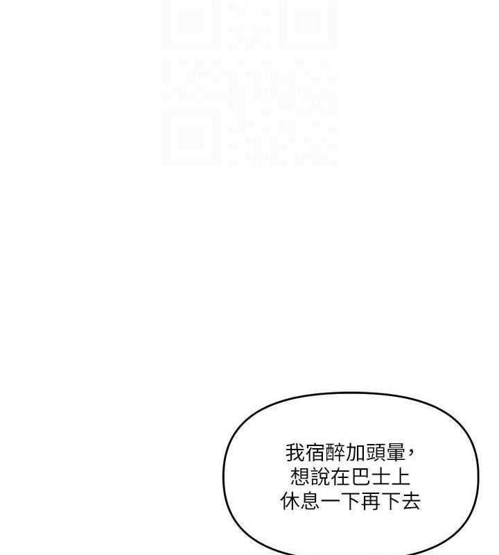 《玩轉學姊》漫画 第44話-假無意學姐的變裝趴邀請