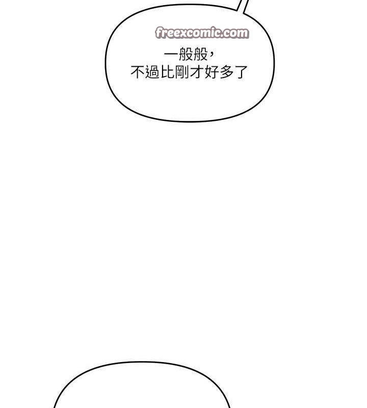 《玩轉學姊》漫画 第44話-假無意學姐的變裝趴邀請