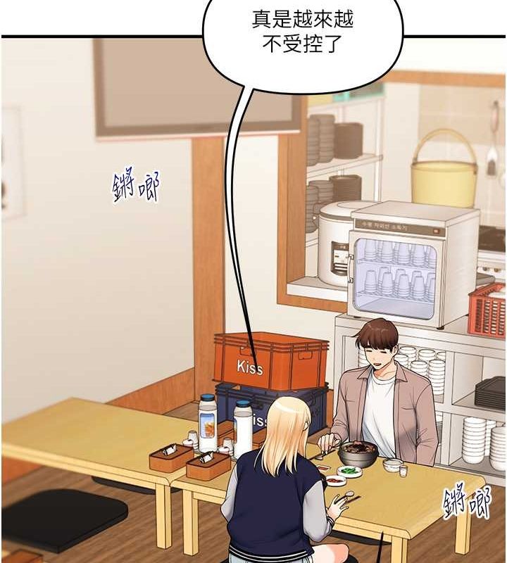 《玩轉學姊》漫画 第44話-假無意學姐的變裝趴邀請