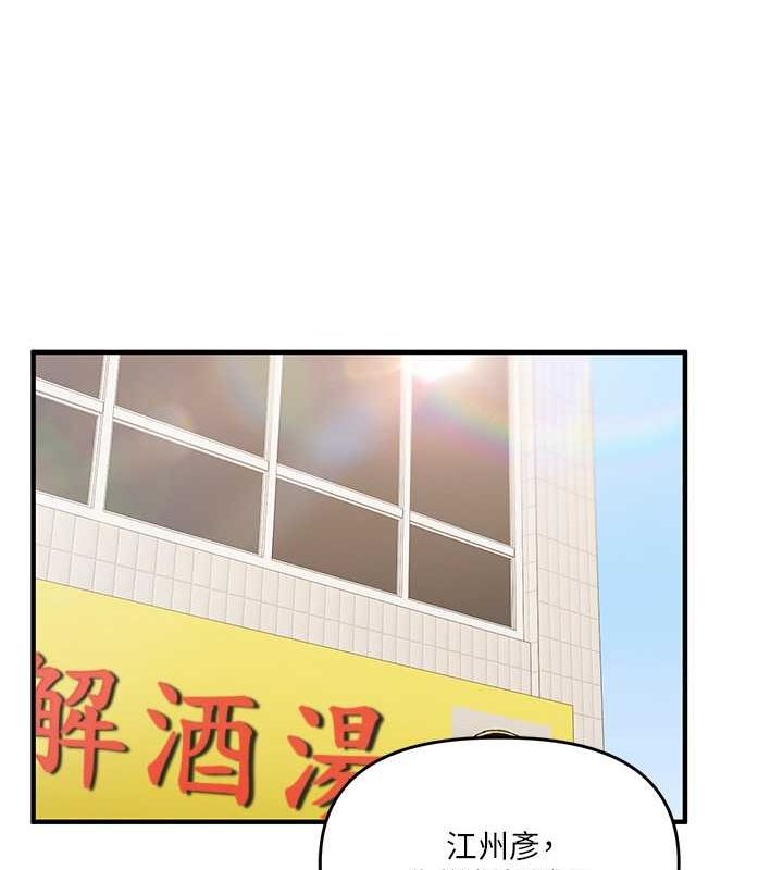 《玩轉學姊》漫画 第44話-假無意學姐的變裝趴邀請