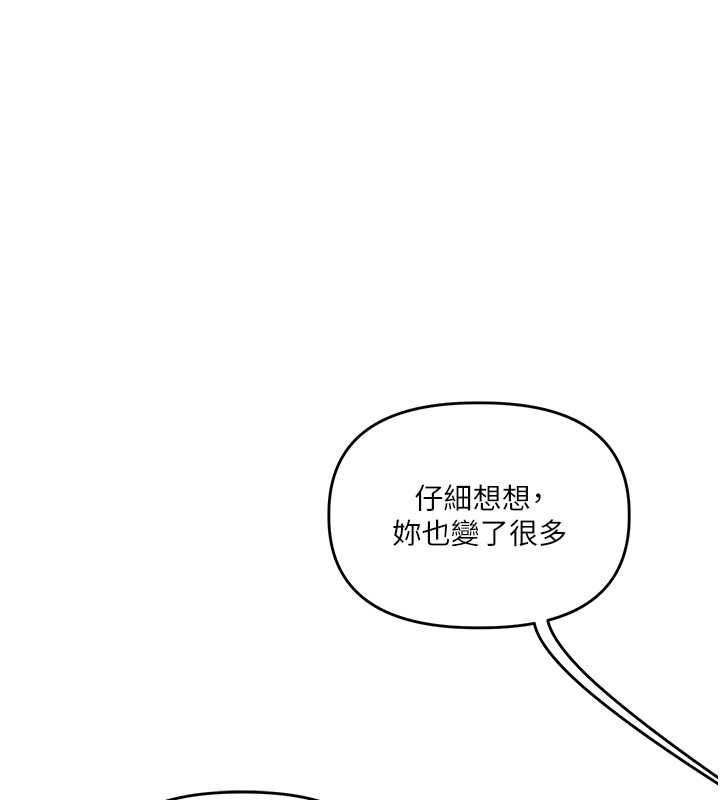 《玩轉學姊》漫画 第44話-假無意學姐的變裝趴邀請