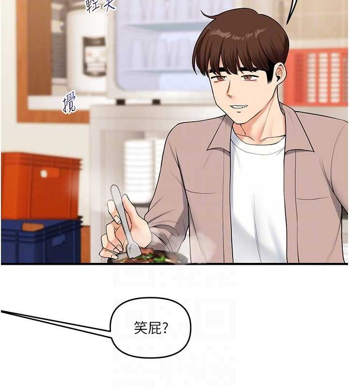 《玩轉學姊》漫画 第44話-假無意學姐的變裝趴邀請