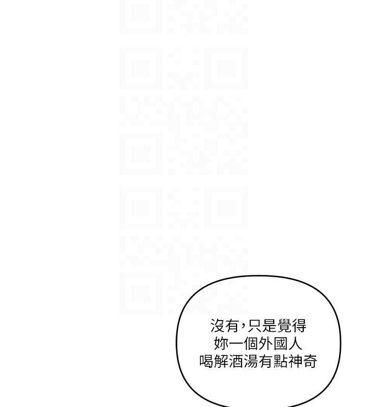 《玩轉學姊》漫画 第44話-假無意學姐的變裝趴邀請