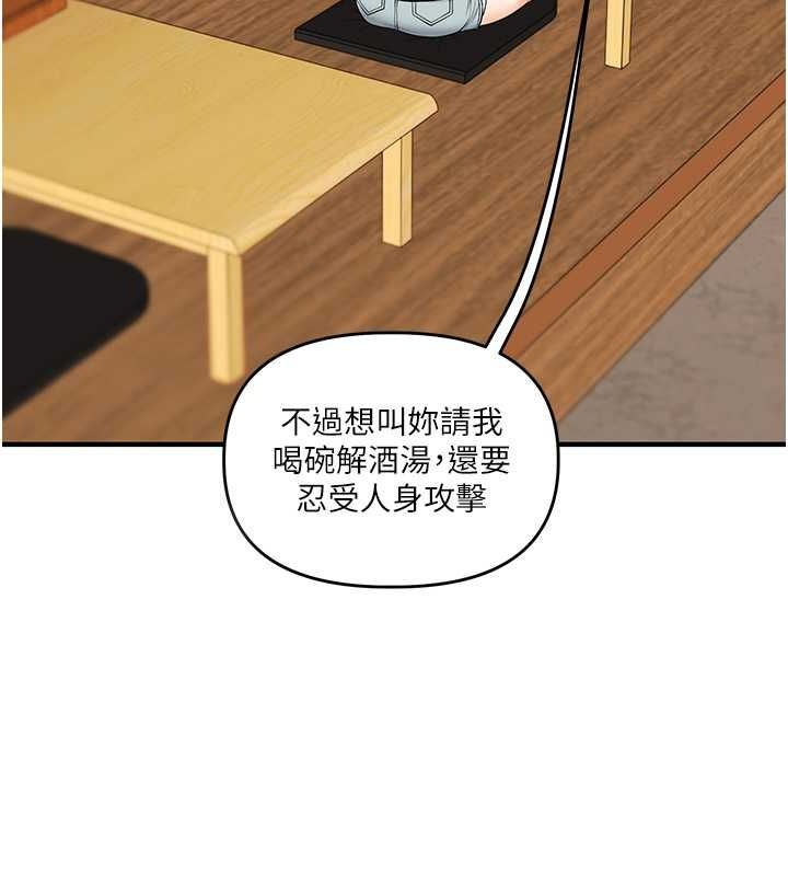 《玩轉學姊》漫画 第44話-假無意學姐的變裝趴邀請