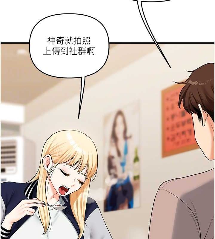 《玩轉學姊》漫画 第44話-假無意學姐的變裝趴邀請