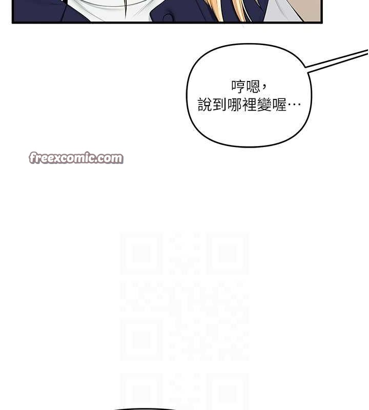 《玩轉學姊》漫画 第44話-假無意學姐的變裝趴邀請
