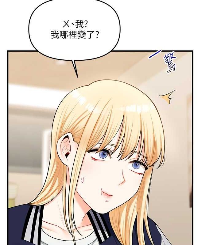 《玩轉學姊》漫画 第44話-假無意學姐的變裝趴邀請