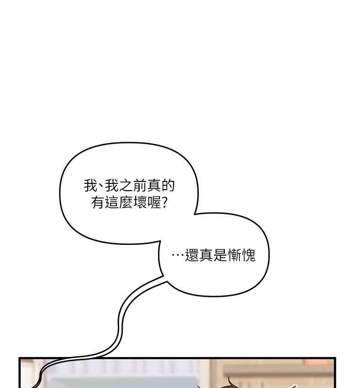 《玩轉學姊》漫画 第44話-假無意學姐的變裝趴邀請