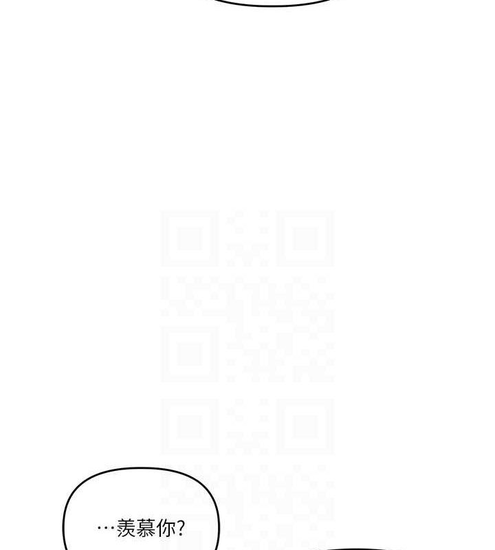 《玩轉學姊》漫画 第44話-假無意學姐的變裝趴邀請