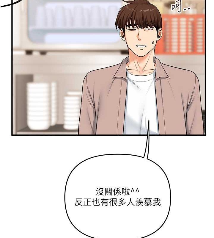《玩轉學姊》漫画 第44話-假無意學姐的變裝趴邀請