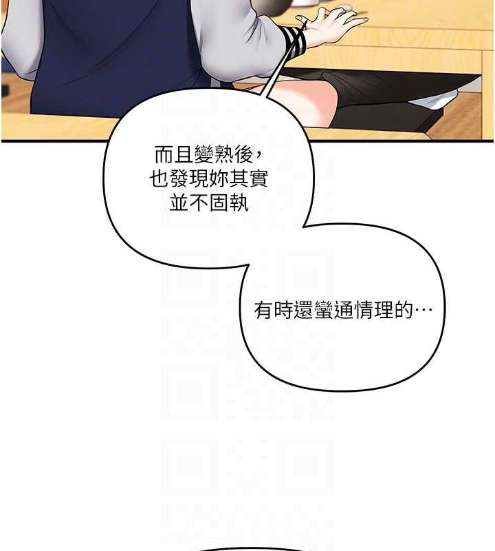 《玩轉學姊》漫画 第44話-假無意學姐的變裝趴邀請