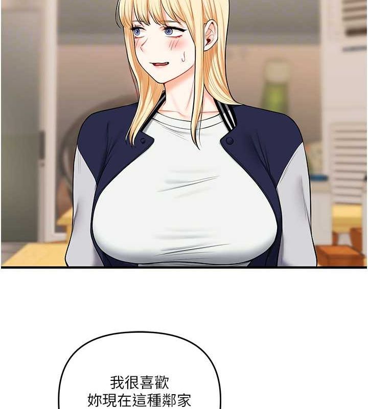 《玩轉學姊》漫画 第44話-假無意學姐的變裝趴邀請