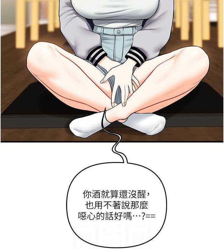 《玩轉學姊》漫画 第44話-假無意學姐的變裝趴邀請