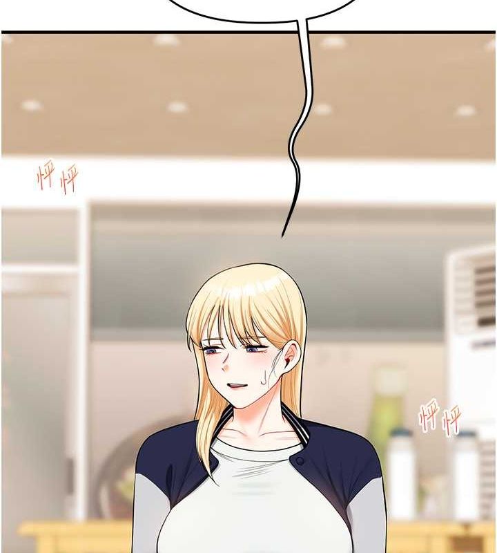《玩轉學姊》漫画 第44話-假無意學姐的變裝趴邀請