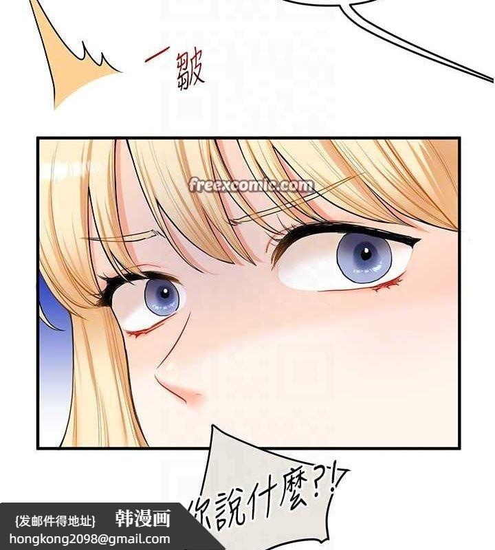 《玩轉學姊》漫画 第44話-假無意學姐的變裝趴邀請