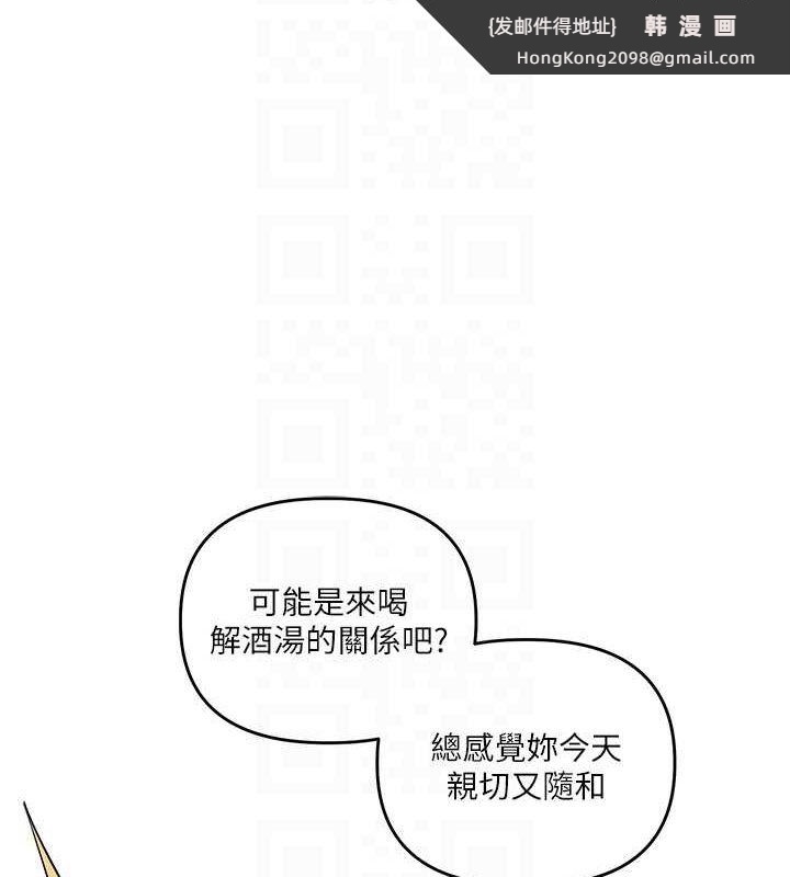 《玩轉學姊》漫画 第44話-假無意學姐的變裝趴邀請