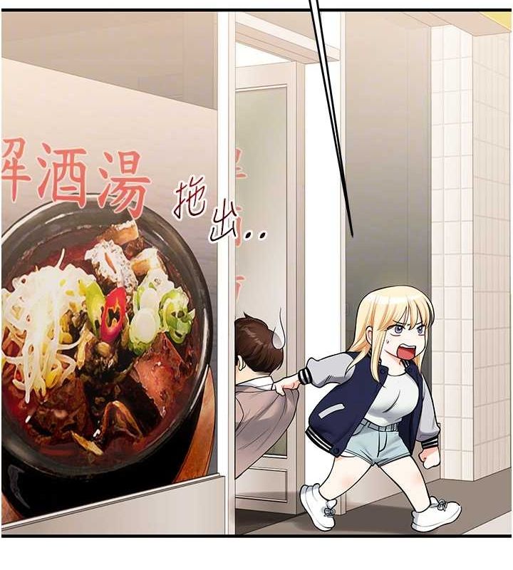 《玩轉學姊》漫画 第44話-假無意學姐的變裝趴邀請