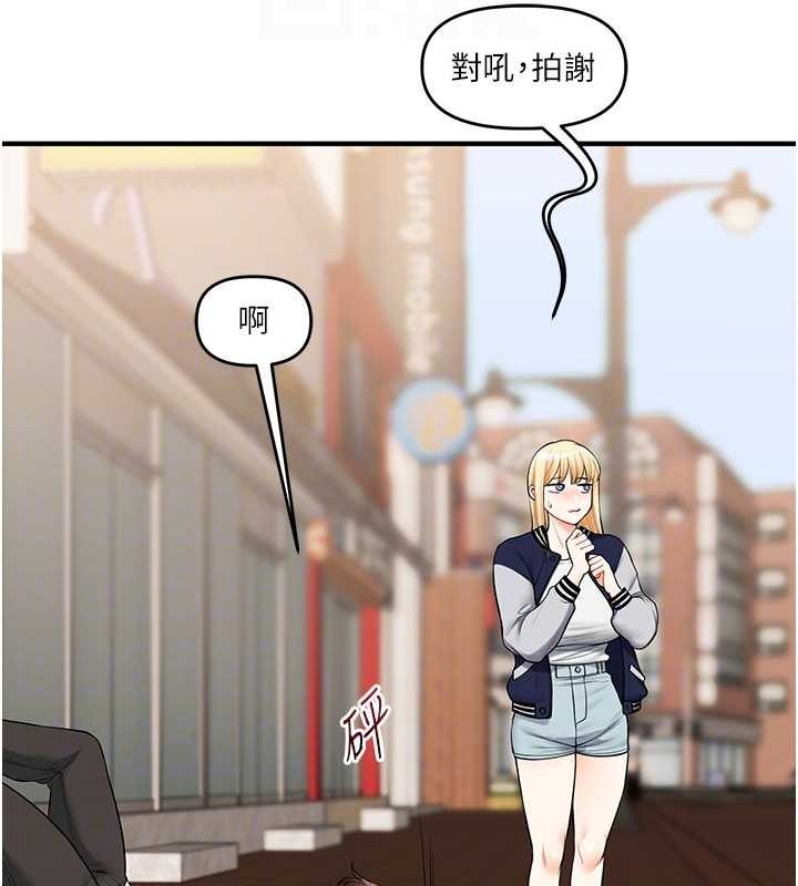 《玩轉學姊》漫画 第44話-假無意學姐的變裝趴邀請