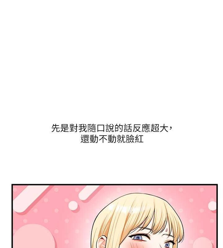 《玩轉學姊》漫画 第44話-假無意學姐的變裝趴邀請