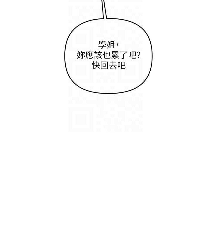 《玩轉學姊》漫画 第44話-假無意學姐的變裝趴邀請