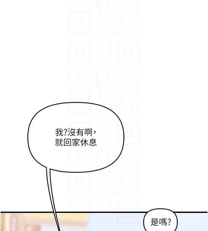 《玩轉學姊》漫画 第44話-假無意學姐的變裝趴邀請
