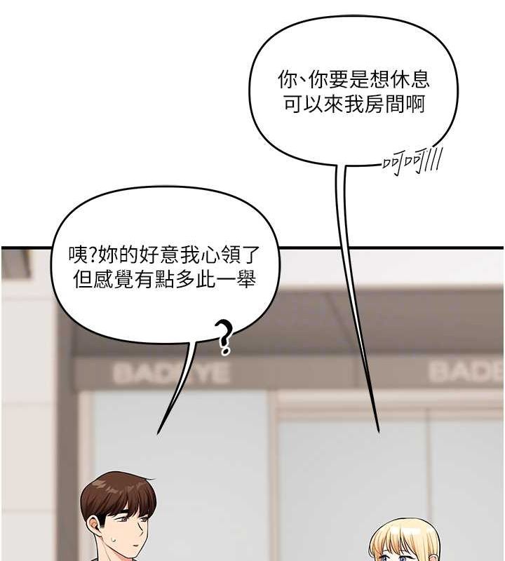 《玩轉學姊》漫画 第44話-假無意學姐的變裝趴邀請
