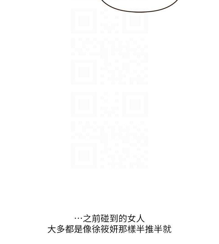 《玩轉學姊》漫画 第44話-假無意學姐的變裝趴邀請