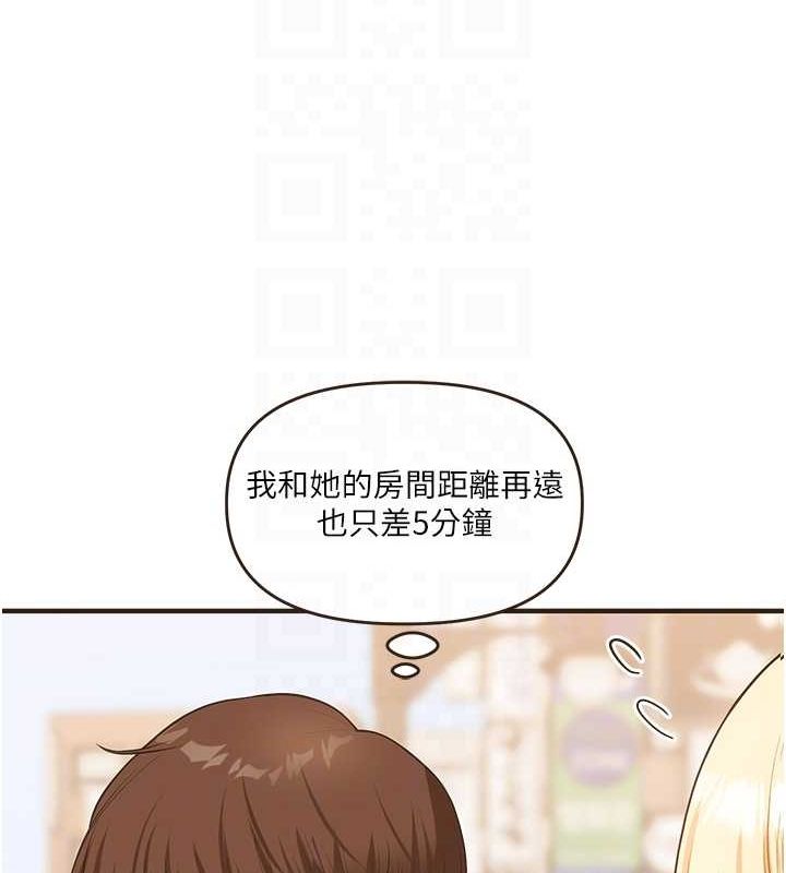 《玩轉學姊》漫画 第44話-假無意學姐的變裝趴邀請