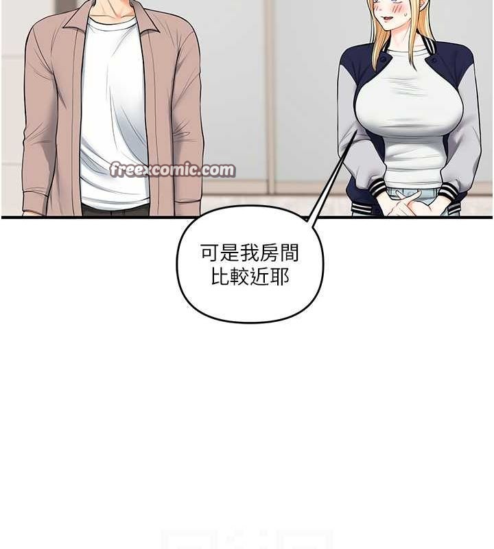《玩轉學姊》漫画 第44話-假無意學姐的變裝趴邀請