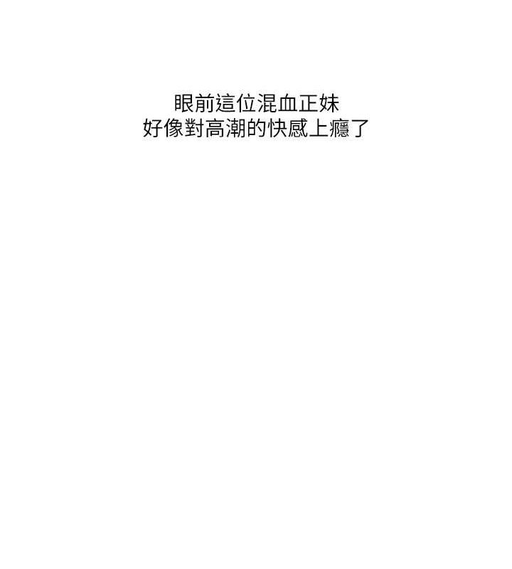 《玩轉學姊》漫画 第44話-假無意學姐的變裝趴邀請