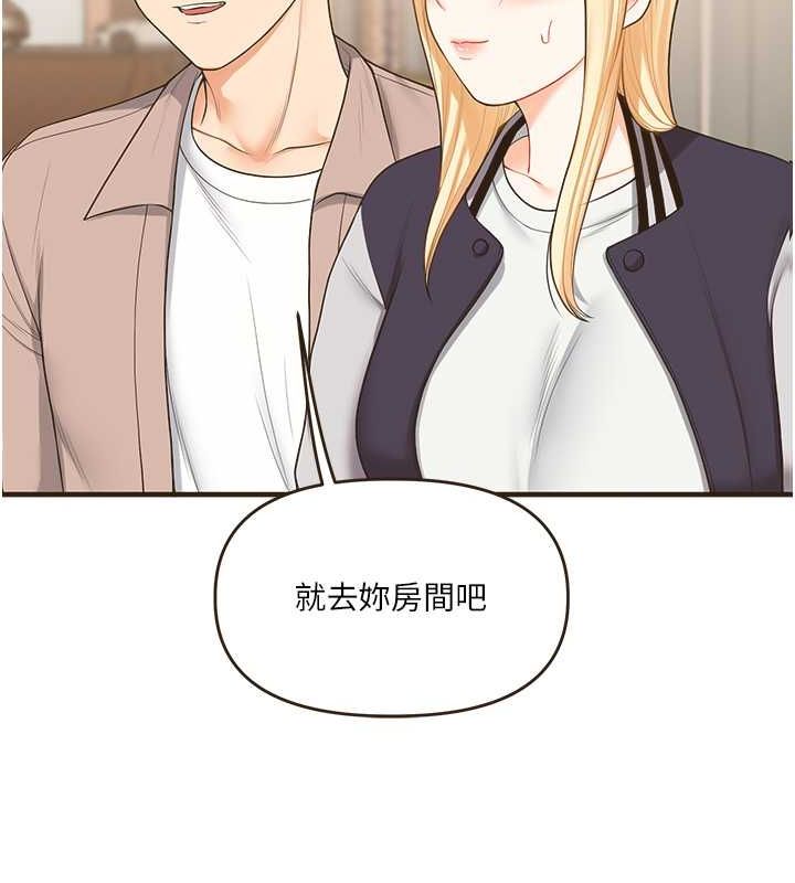 《玩轉學姊》漫画 第44話-假無意學姐的變裝趴邀請