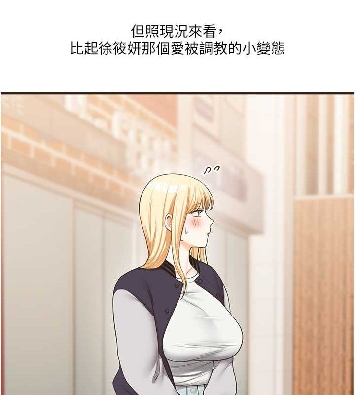 《玩轉學姊》漫画 第44話-假無意學姐的變裝趴邀請