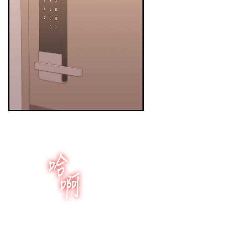 《玩轉學姊》漫画 第44話-假無意學姐的變裝趴邀請