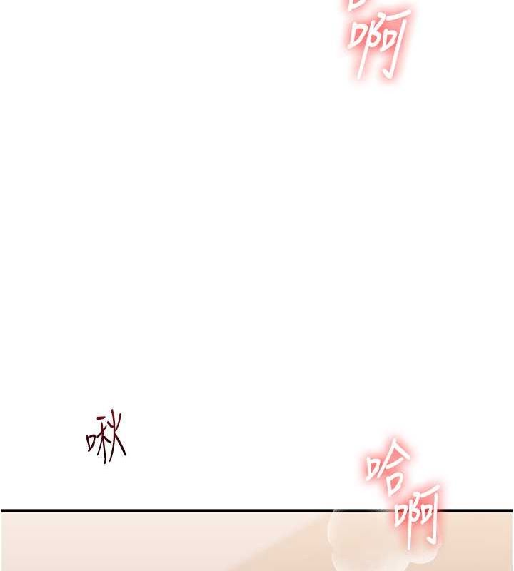 《玩轉學姊》漫画 第44話-假無意學姐的變裝趴邀請