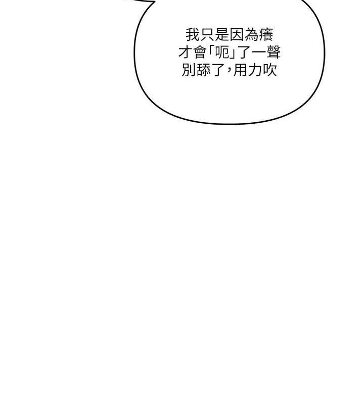 《玩轉學姊》漫画 第44話-假無意學姐的變裝趴邀請