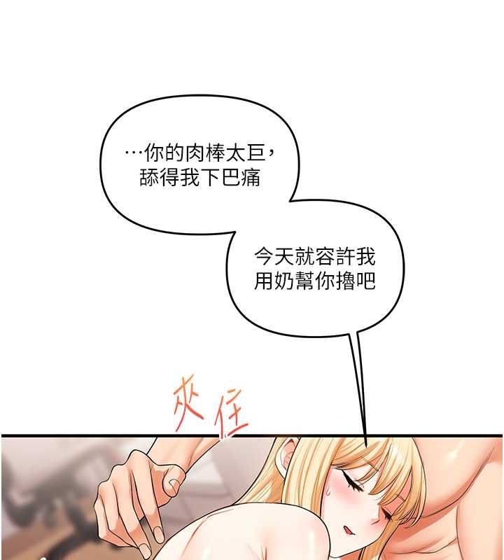 《玩轉學姊》漫画 第44話-假無意學姐的變裝趴邀請