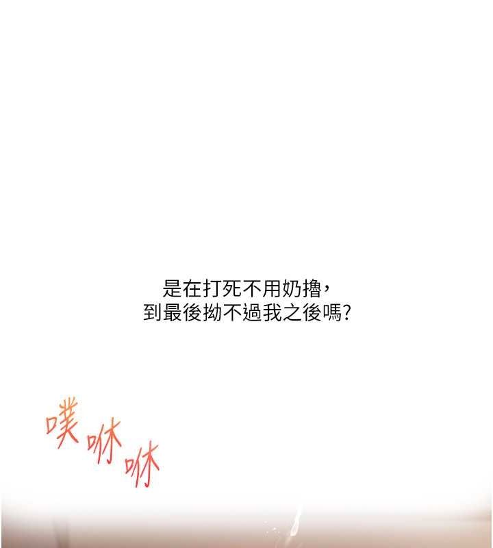 《玩轉學姊》漫画 第44話-假無意學姐的變裝趴邀請