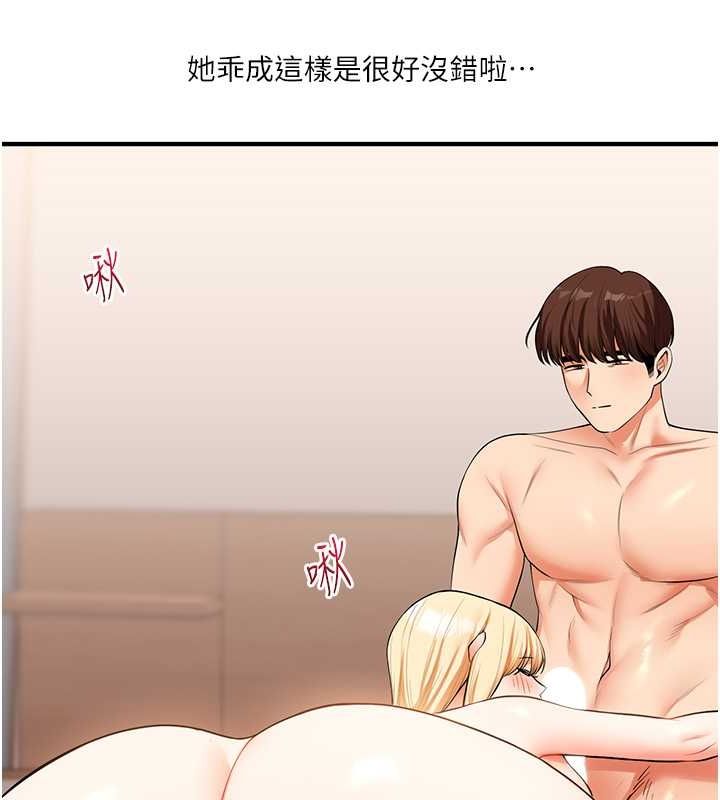 《玩轉學姊》漫画 第44話-假無意學姐的變裝趴邀請
