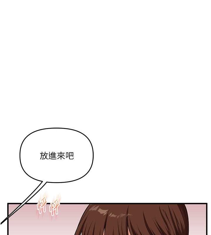 《玩轉學姊》漫画 第44話-假無意學姐的變裝趴邀請