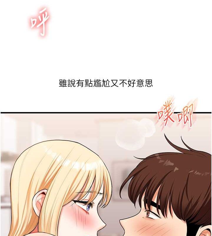 《玩轉學姊》漫画 第44話-假無意學姐的變裝趴邀請